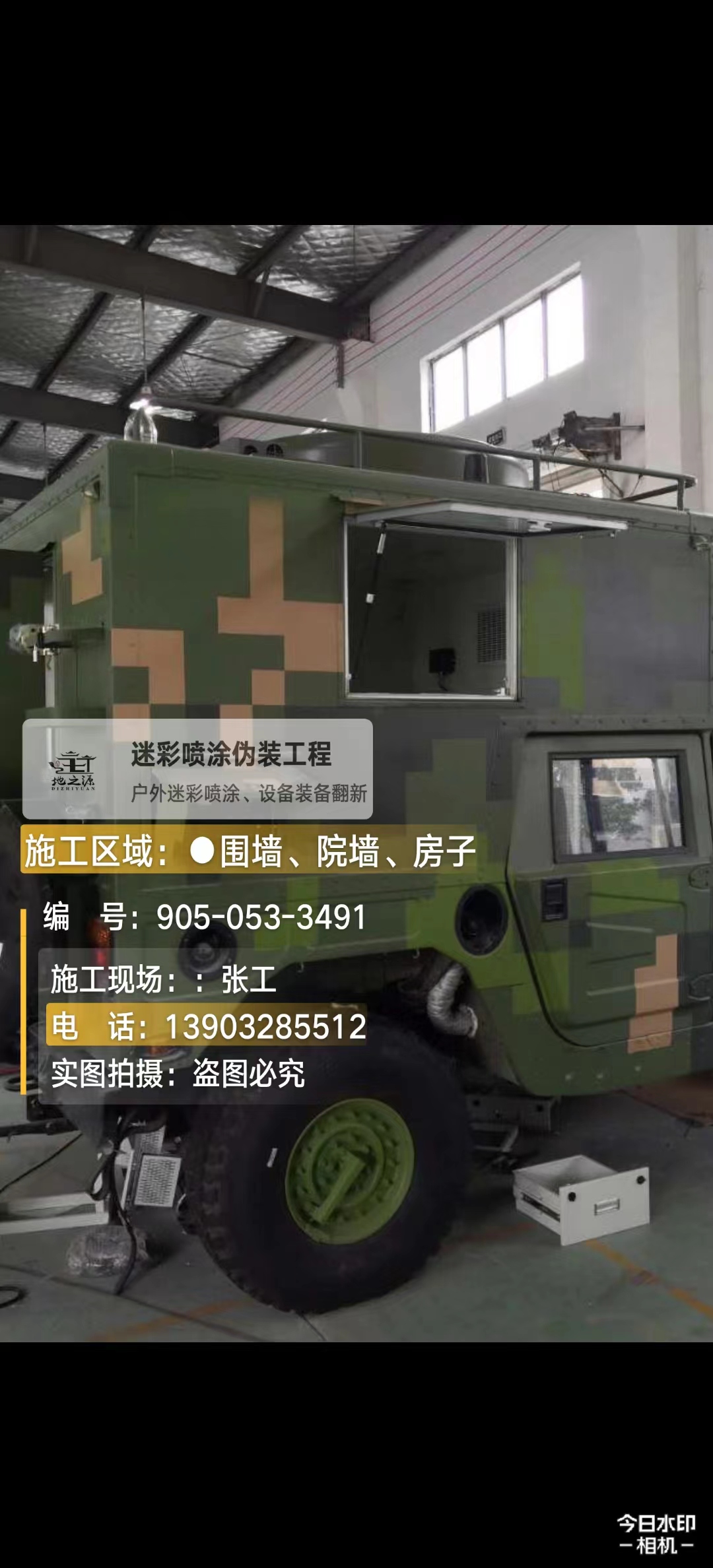 博尔塔拉 这份外墙迷彩漆施工报价清单按 “项目明细